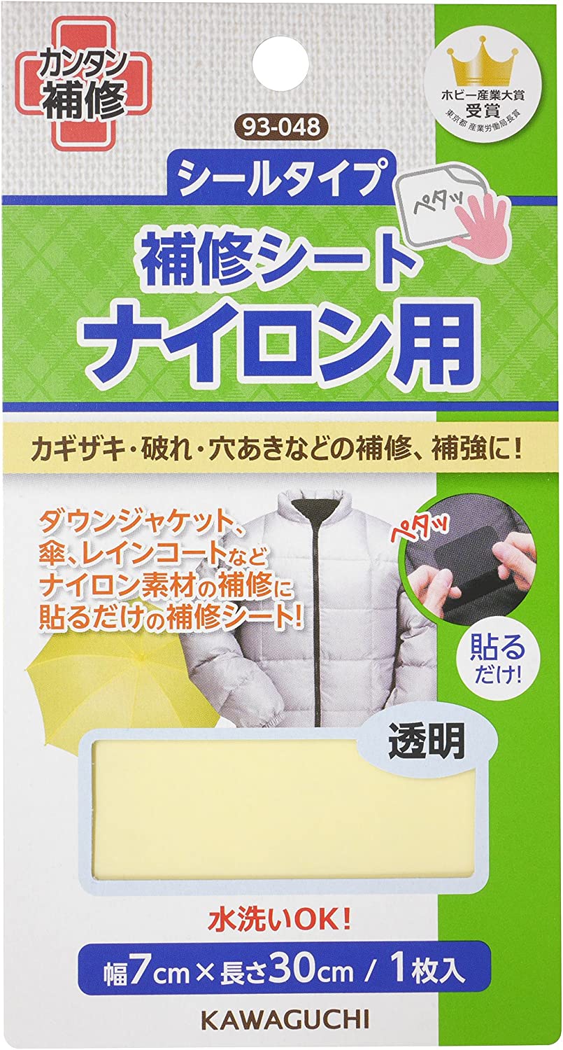 Sticker Patch for Nylon coats, umbrellas, etc.