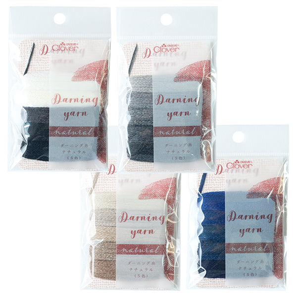 Individual Darning Yarn Cards, Natural Colorways, by Clover