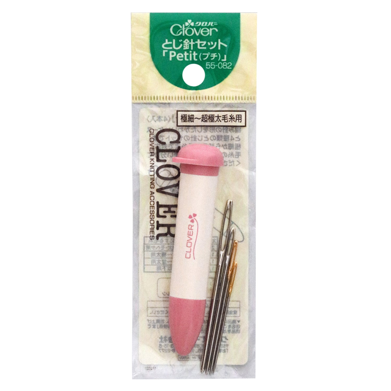 Darning Needle Set "Petit" by Clover