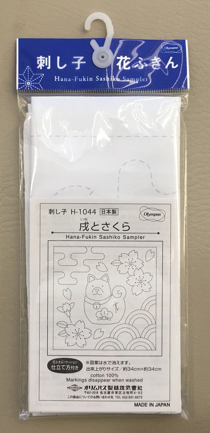 Sashiko Sampler Cloth - Dog and Sakura